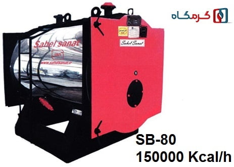  دیگ فولادی آبگرم ساحل صنعت مدل SB-80