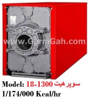 خرید دیگ چدنی شوفاژکار مدل 18 پره سوپرهیت 1300 با بهترین قیمت به همراه گارانتی