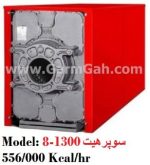 خرید دیگ چدنی شوفاژکار مدل 8 پره سوپرهیت 1300 با بهترین قیمت به همراه گارانتی