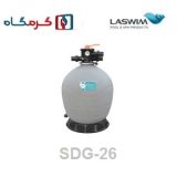 فیلتر شنی SDG-26 لسوئیم (LASWIM)