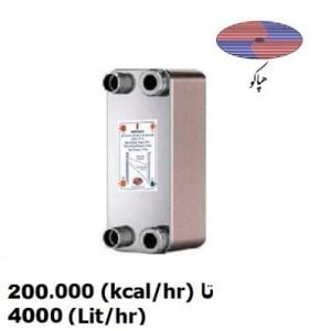 مبدل حرارتی صفحه ای هپاکو مدل HP-400