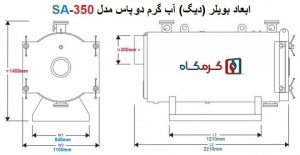 دیگ آب داغ آب بند مدل SA-350