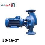 پمپ بلند کاست خطی شوفاژ مدل 50-16-2"