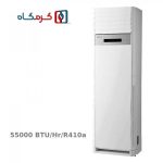 کولر گازی ایستاده هایسنس  R410Aمدل HFH-55FM