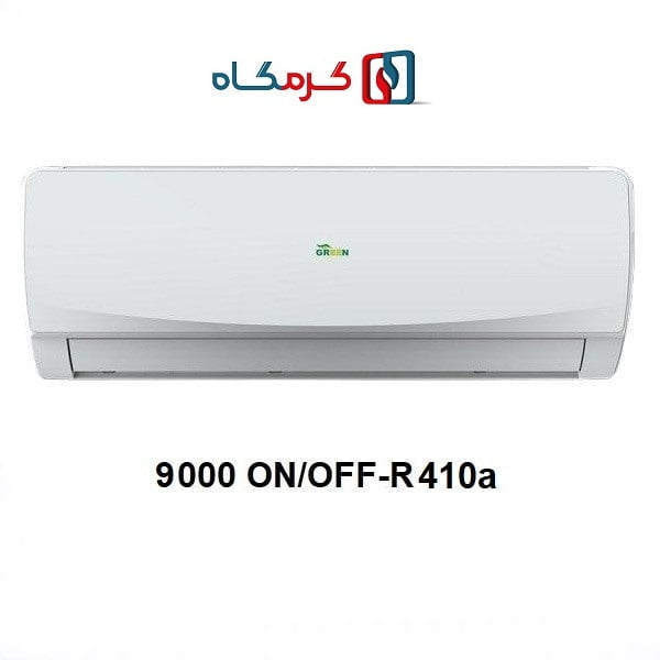 کولر گازی R410 گرین مدل H09P1T1/R1